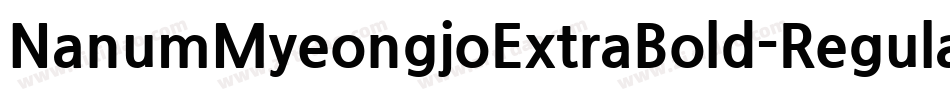 NanumMyeongjoExtraBold-Regular字体转换