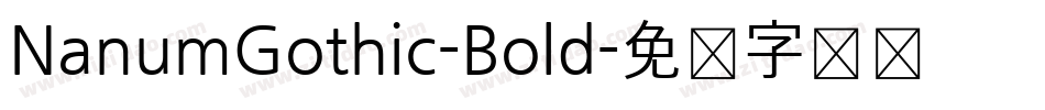 NanumGothic-Bold字体转换