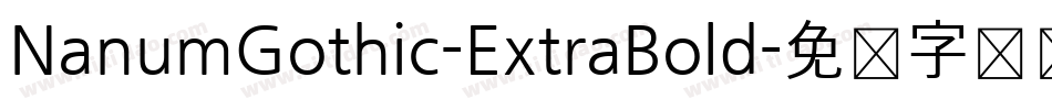 NanumGothic-ExtraBold字体转换
