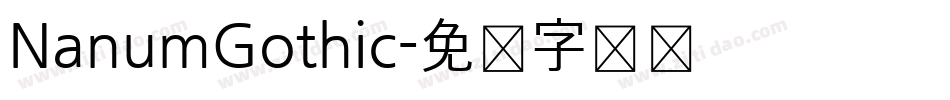 NanumGothic字体转换