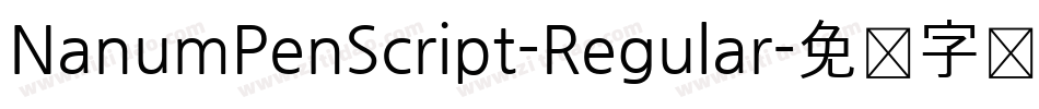 NanumPenScript-Regular字体转换