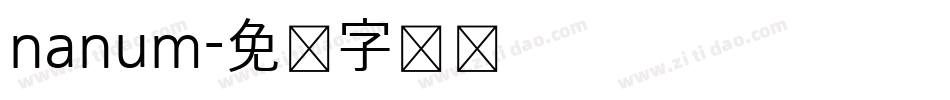 nanum字体转换