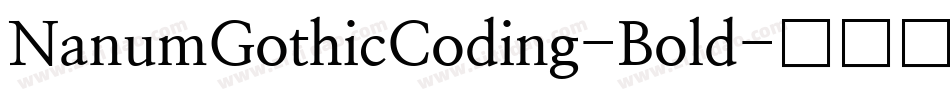 NanumGothicCoding-Bold字体转换