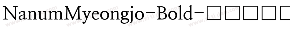 NanumMyeongjo-Bold字体转换