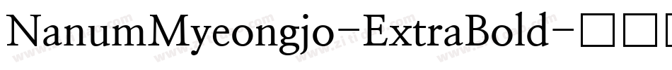 NanumMyeongjo-ExtraBold字体转换