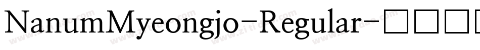 NanumMyeongjo-Regular字体转换