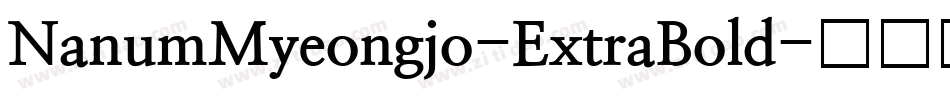NanumMyeongjo-ExtraBold字体转换