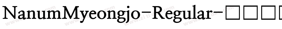 NanumMyeongjo-Regular字体转换
