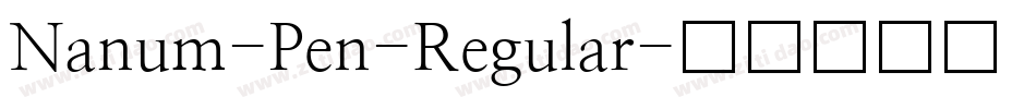 Nanum-Pen-Regular字体转换