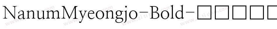 NanumMyeongjo-Bold字体转换