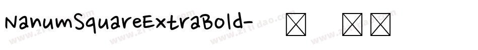 NanumSquareExtraBold字体转换