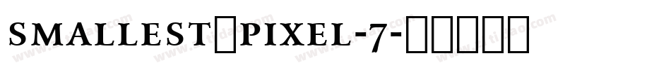 smallest_pixel-7字体转换