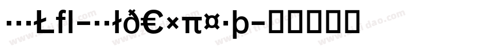 BauLF-BoldExpert字体转换