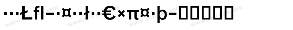 BauLF-RegularExpert字体转换