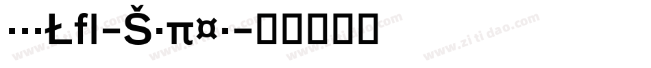 BauLF-Super字体转换