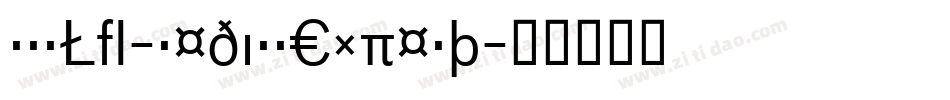 BauLF-MediumExpert字体转换