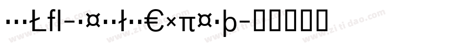 BauLF-RegularExpert字体转换