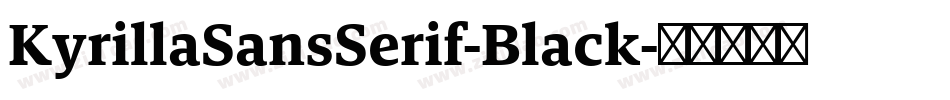 KyrillaSansSerif-Black字体转换