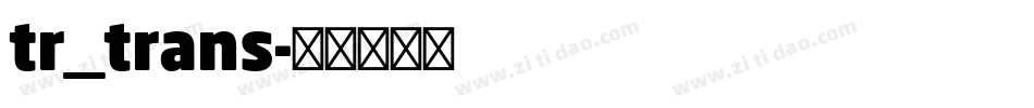 tr_trans字体转换