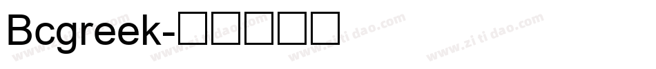 Bcgreek字体转换