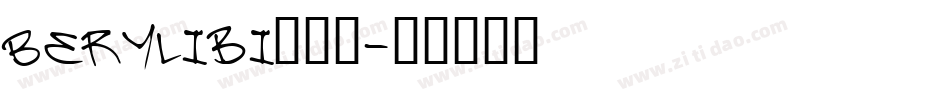 Berylibi生成器字体转换