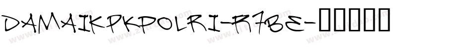 DamaiKpkPolri-R7Be字体转换