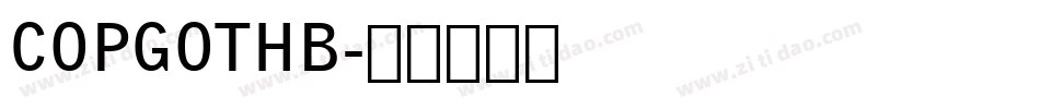 COPGOTHB字体转换