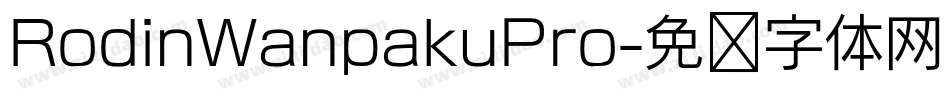 RodinWanpakuPro字体转换