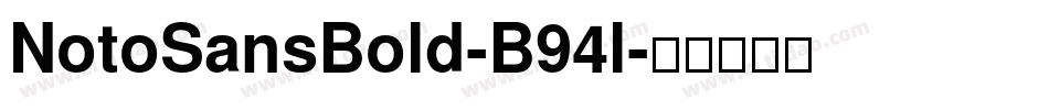 NotoSansBold-B94l字体转换