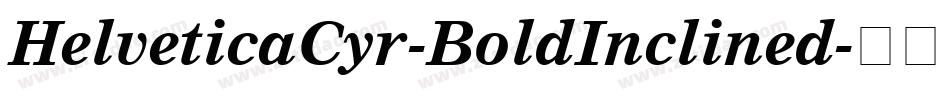HelveticaCyr-BoldInclined字体转换