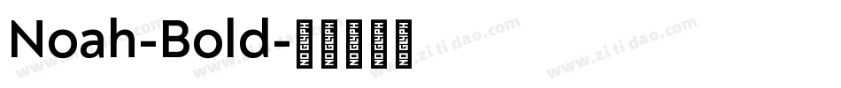 Noah-Bold字体转换