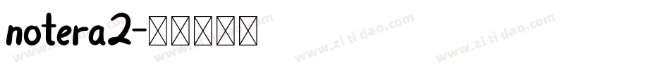 notera2字体转换