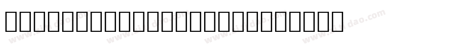 Noto-Sans-S-Chines字体转换