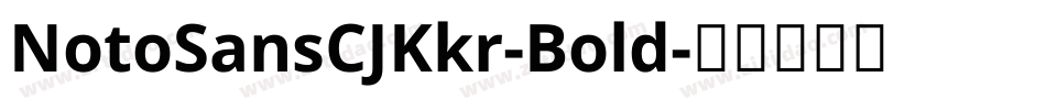 NotoSansCJKkr-Bold字体转换
