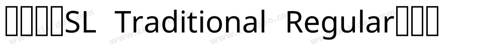 索尼蘭亭SL-Traditional-Regular转换器字体转换