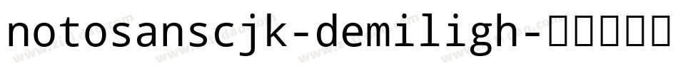 notosanscjk-demiligh字体转换