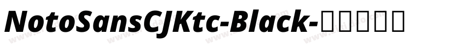 NotoSansCJKtc-Black字体转换
