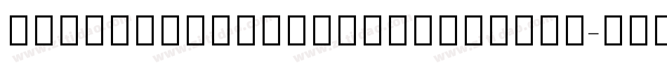 OpenSansHebrewCondensed-Light字体转换