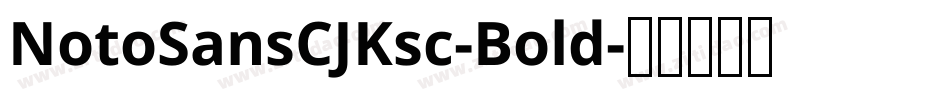 NotoSansCJKsc-Bold字体转换