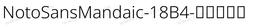 NotoSansMandaic-18B4字体转换