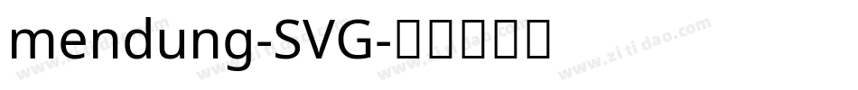mendung-SVG字体转换