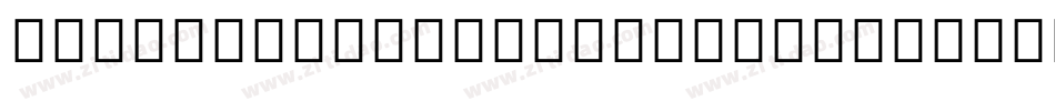 MyanmarSansPro-Regular字体转换