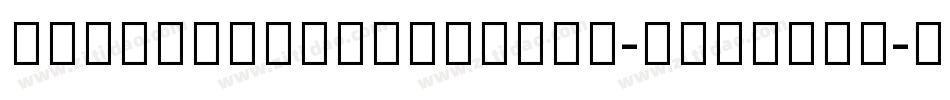 KarlaTamilUpright-Regular字体转换