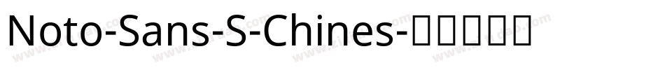 Noto-Sans-S-Chines字体转换