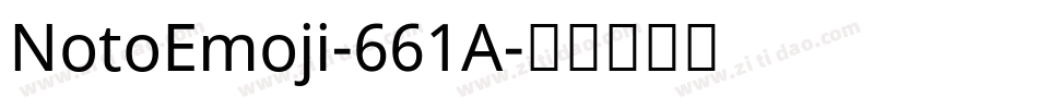 NotoEmoji-661A字体转换