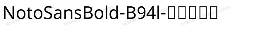 NotoSansBold-B94l字体转换