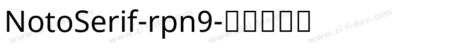 NotoSerif-rpn9字体转换