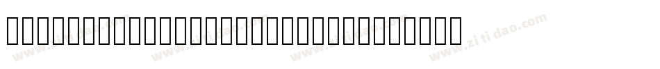 AlegreyaSansSC-ThinItalic字体转换
