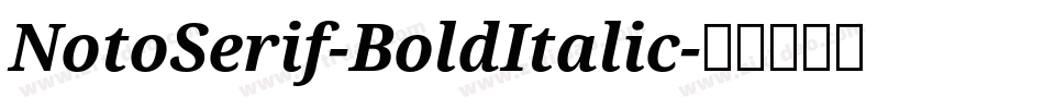 NotoSerif-BoldItalic字体转换
