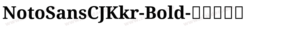 NotoSansCJKkr-Bold字体转换